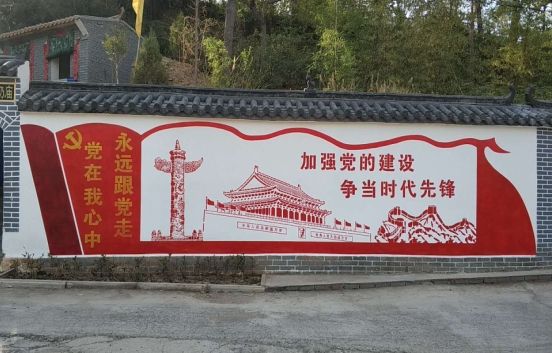登封党建文化墙